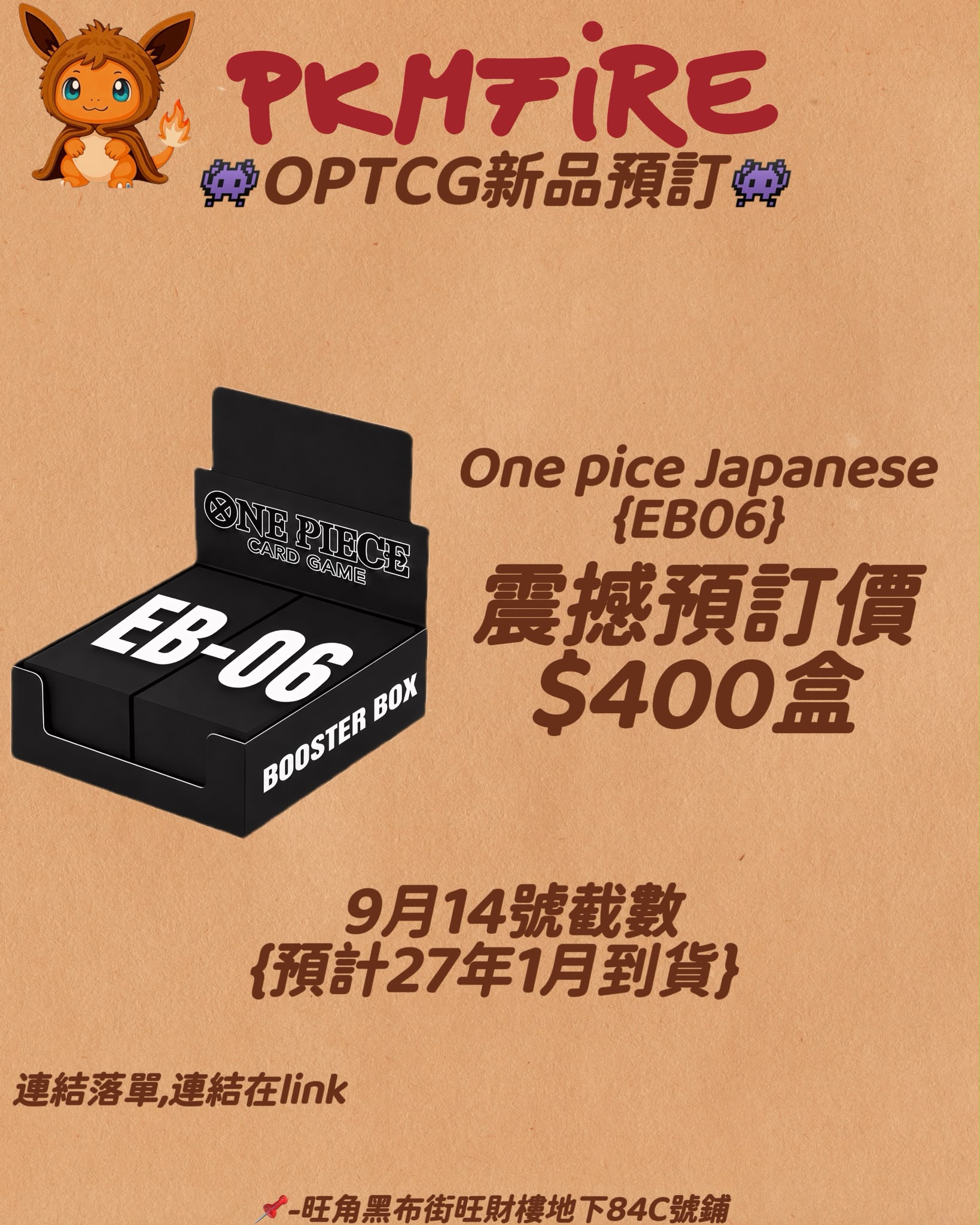 EB06