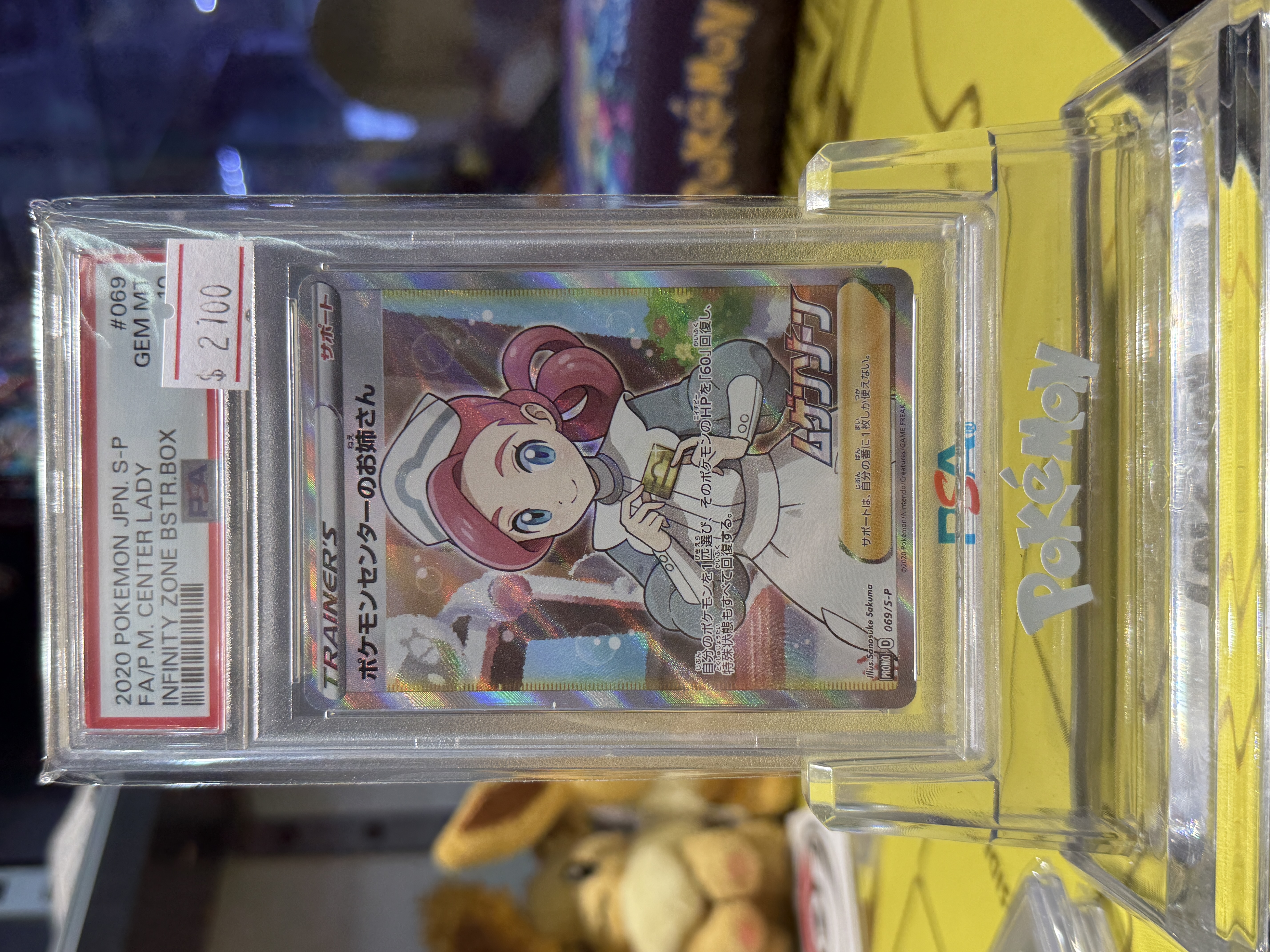 喬伊小姐PSA10