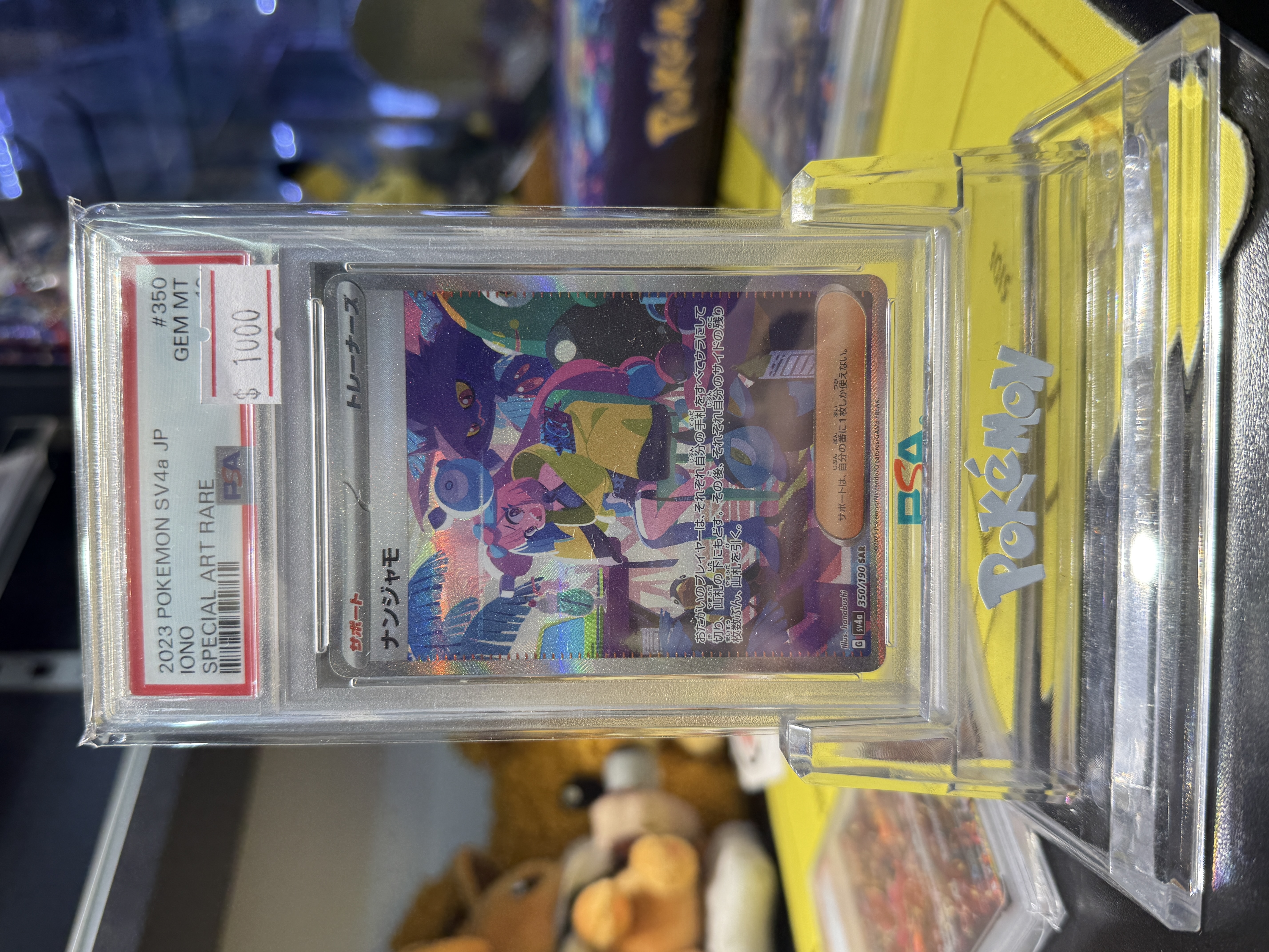 Sv4a卡樹PSA10