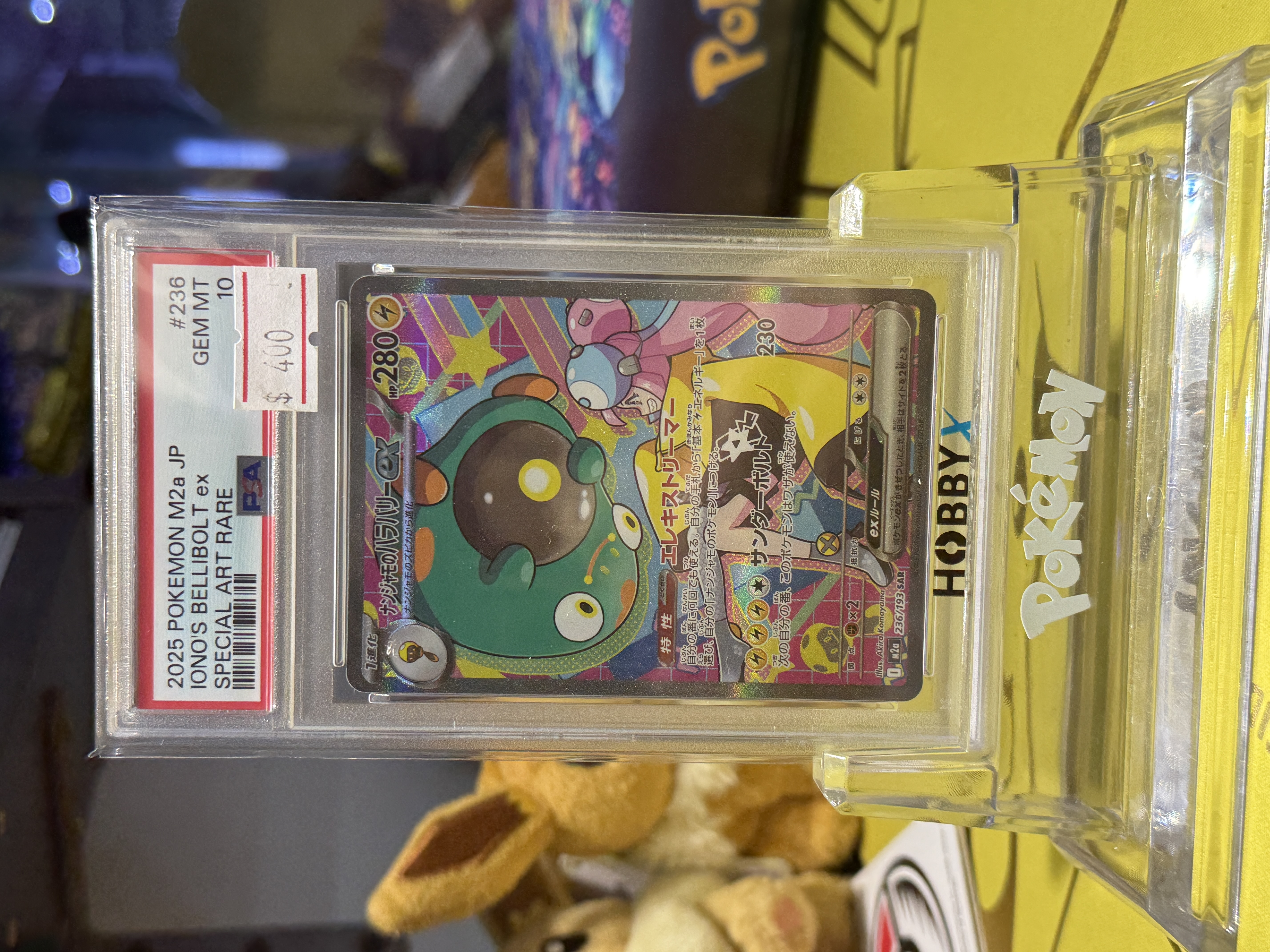 M2A奇樹PSA10