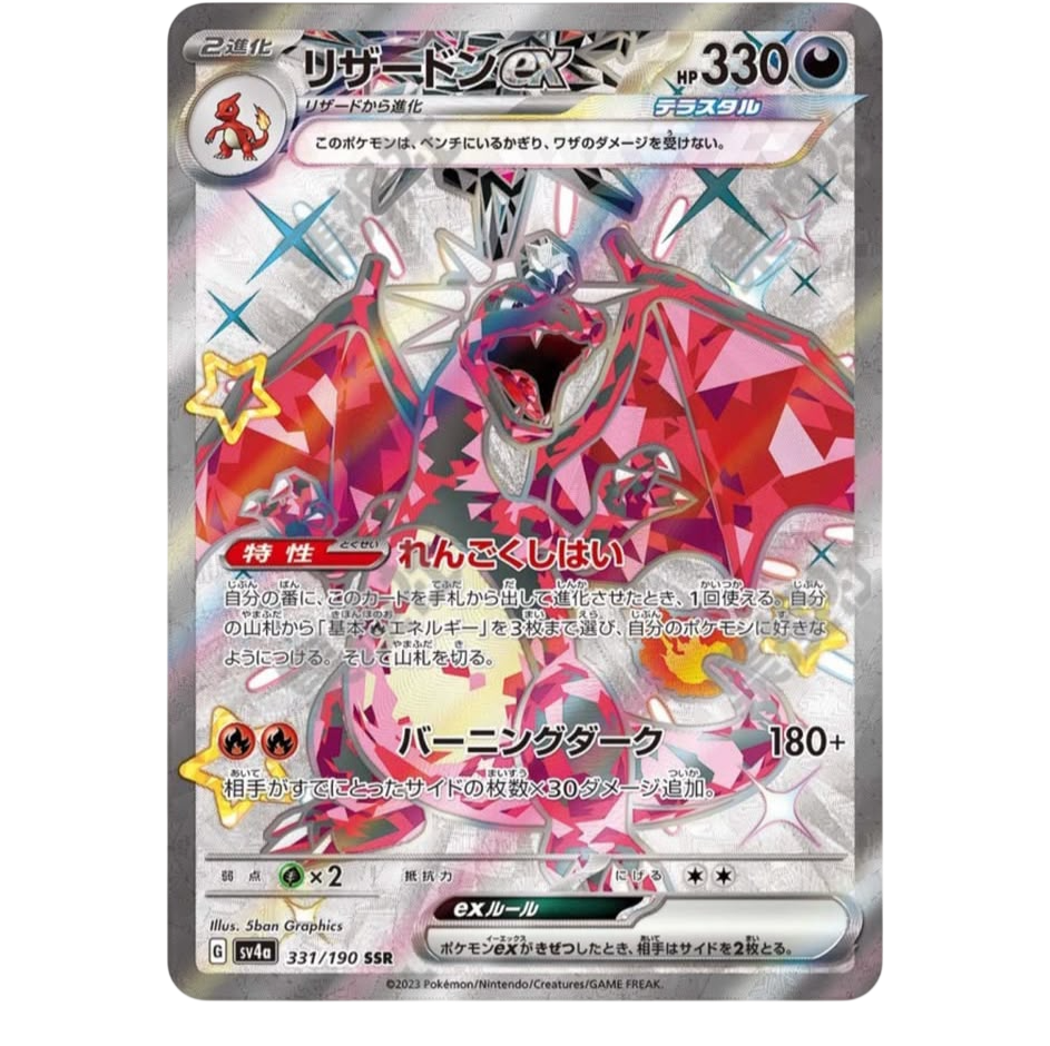 紅龍 psa10